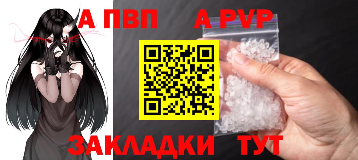 купить   Альфа ПВП СК КРИС  Alpha PVP СК КРИС  A-PVP  Стрежевой  Вход с VPN  А ПВП кристаллы 