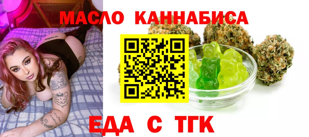 Cannafood марихуана  Вход с VPN  Стрежевой 