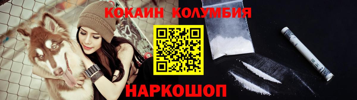 Стрежевой  Кокаин FishScale  COCAIN  Вход с VPN  Кокаин 97% 