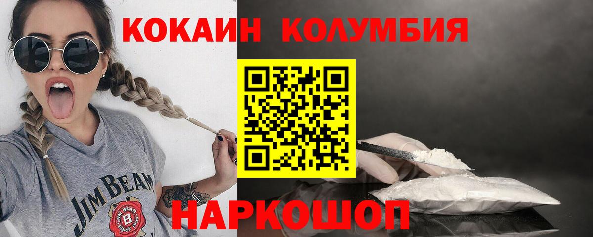 Cocaine 98% Стрежевой