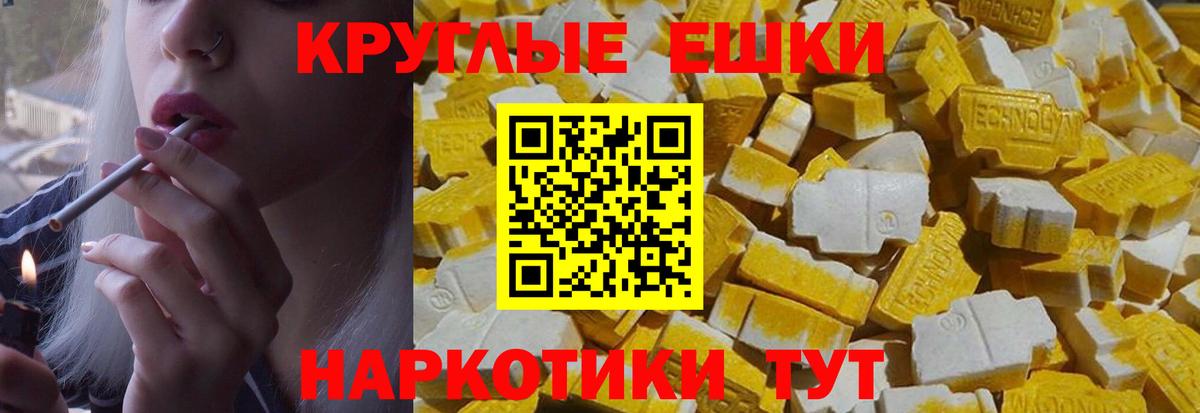 Экстази MDMA  Ecstasy диски  Стрежевой  Вход с VPN 