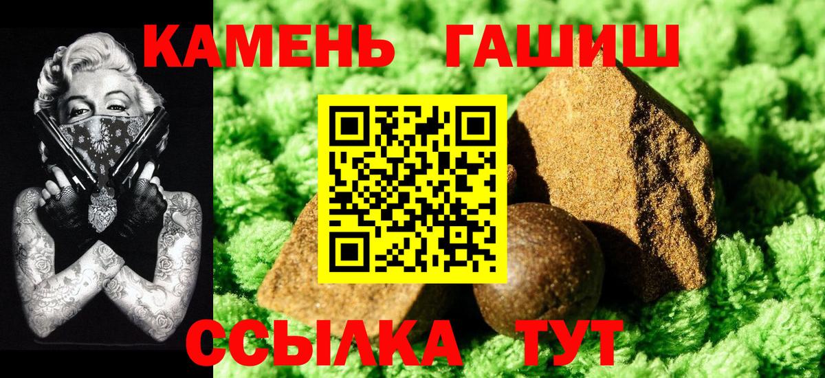 ГАШ Изолятор  Гашиш хэш  Стрежевой  Вход с VPN 