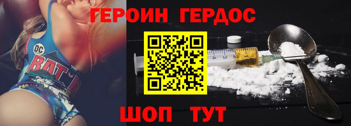 Стрежевой  ГЕРОИН хмурый  Вход с VPN 