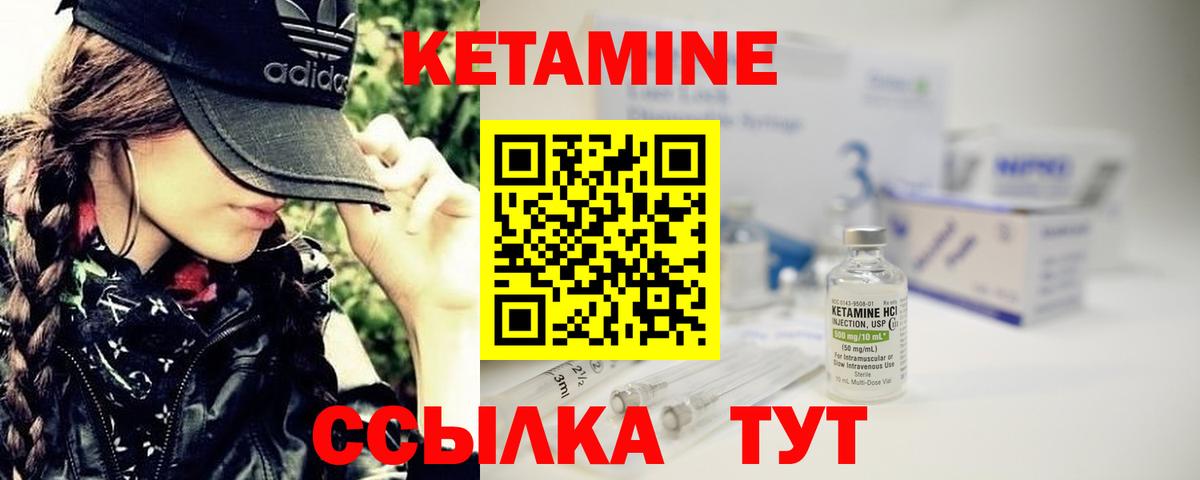 КЕТАМИН ketamine  Вход с VPN  Стрежевой 