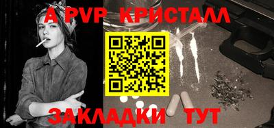 а пвп мука Рязань