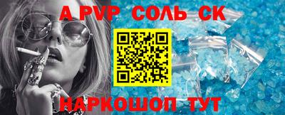 альфа пвп VHQ Рыбинск