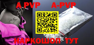 альфа пвп VHQ Рыбинск