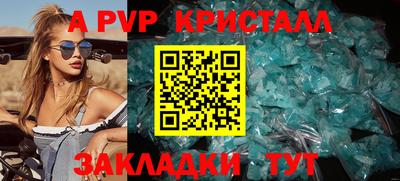 альфа пвп VHQ Рыбинск