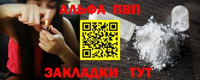 альфа пвп VHQ Рыбинск