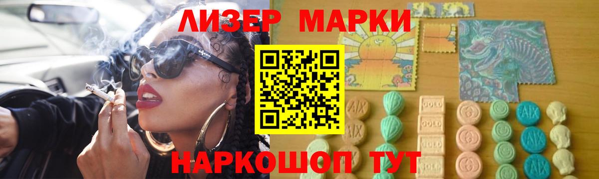 Стрежевой  LSD-25 экстази кислота  Вход с VPN  ЛСД экстази ecstasy 