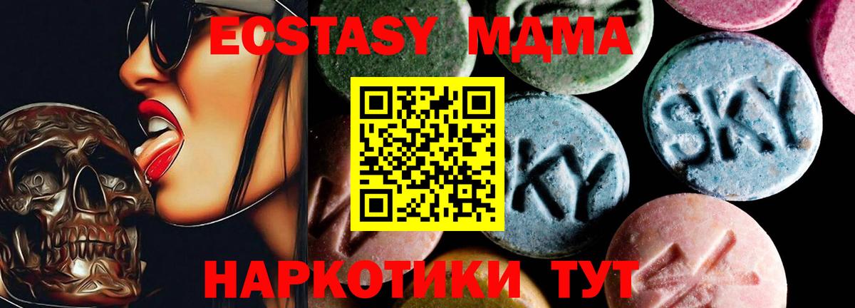 Стрежевой  МДМА  Вход с VPN  МДМА Molly 