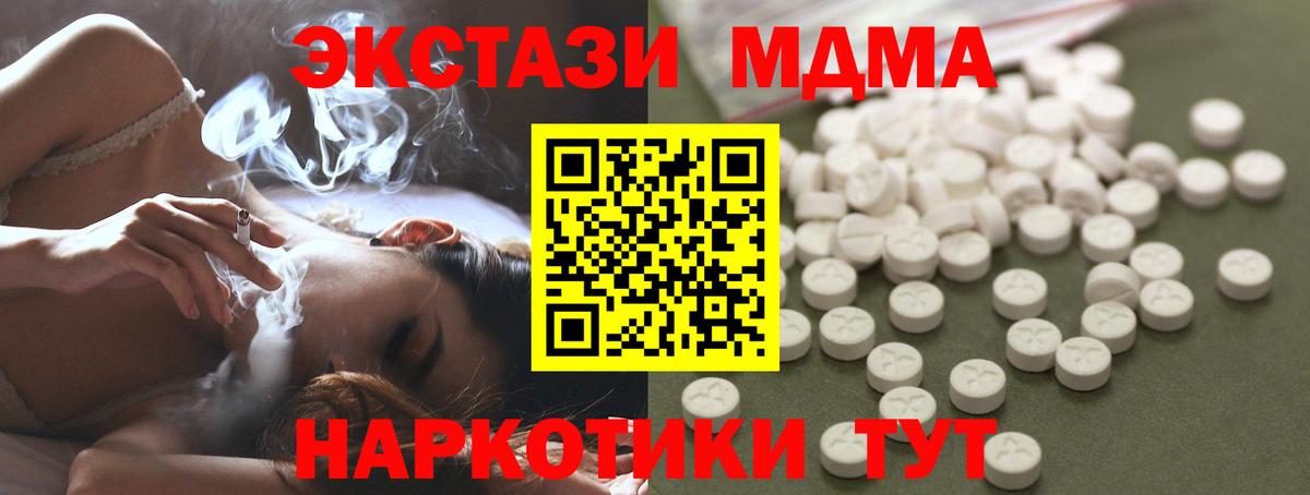 МДМА кристаллы Стрежевой