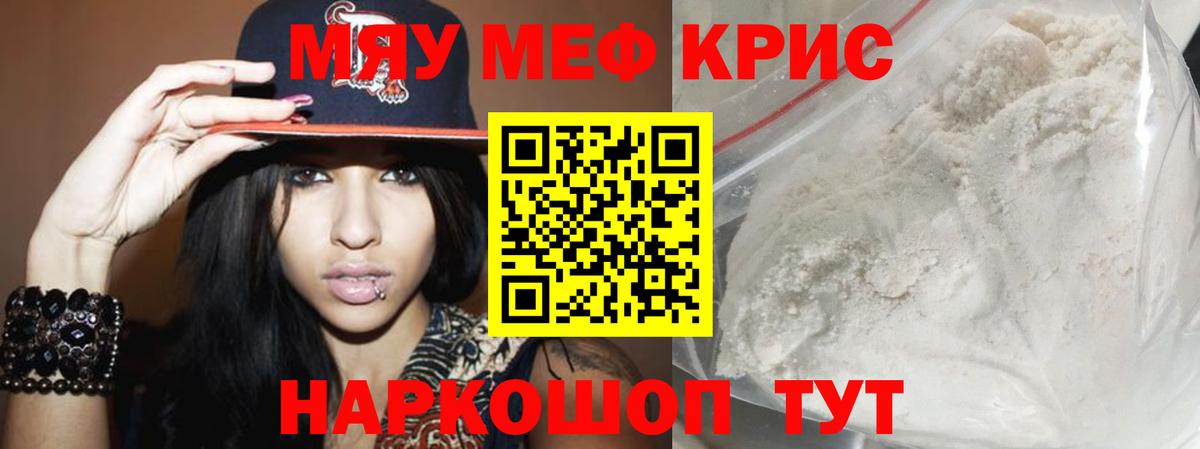 МЕФ мука Стрежевой