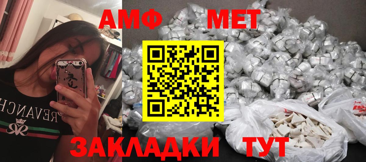Первитин пудра  Вход с VPN  Стрежевой 